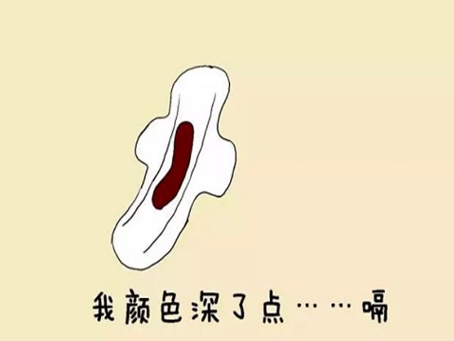 女人月经褐色血是怎么回事？正常经血是什么颜色