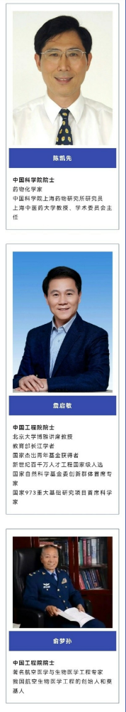 诺奖得主、国内外院士、专家、创新企业代表齐聚首届智算医学大会