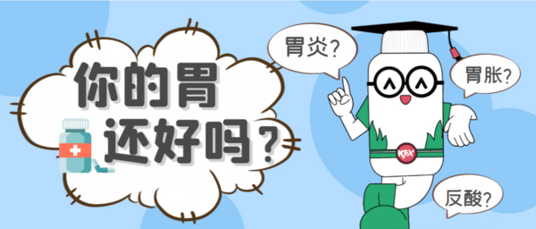 用好医生康复新液治胃溃疡多久一疗程好？