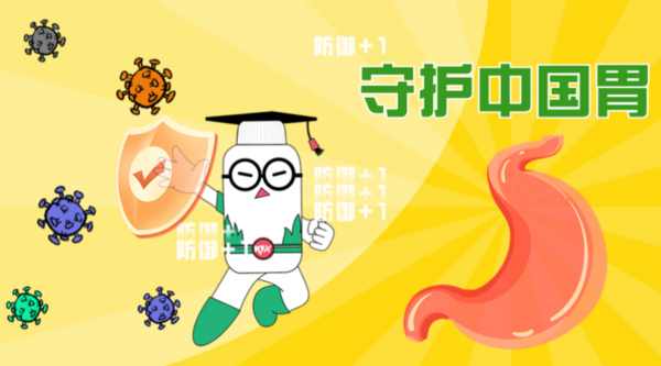 用康复新液对胃糜烂有调理作用吗？看看这篇文章！