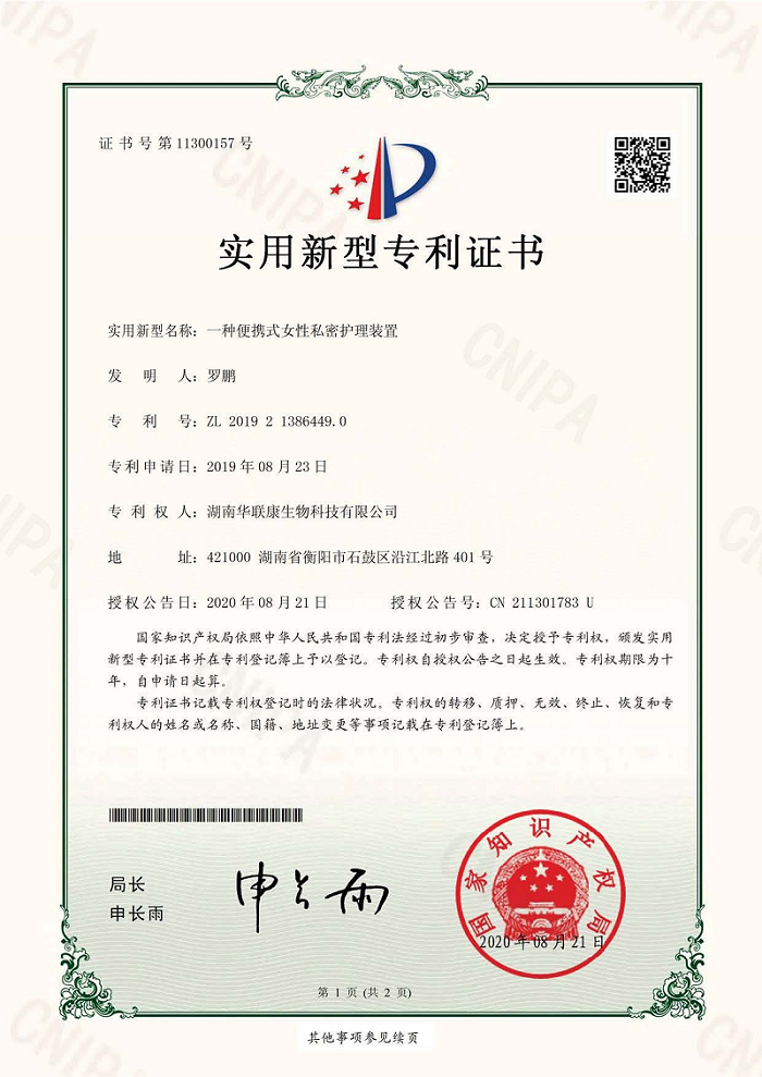 壹大夫:呵护女性私处健康 受到女性朋友广泛青睐