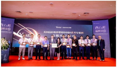 杭州艺星·超级星院成功主办2023美国达拉斯鼻整形技术中国区首发仪式!