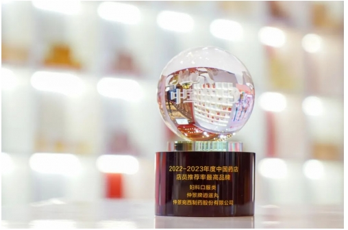 仲景归脾丸、六味地黄丸、逍遥丸分别获2023中国药店店员推荐率最高品牌