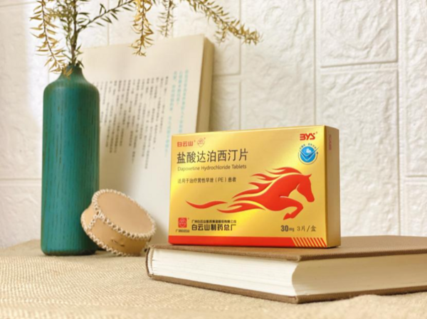 白云山盐酸达泊西汀对男人延时有效果吗