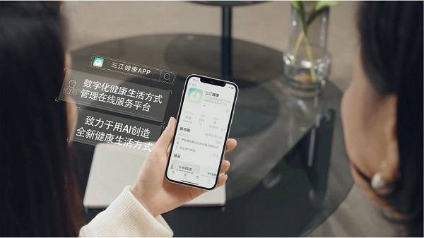 三江健康APP重磅发布,开启全新健康生活方式