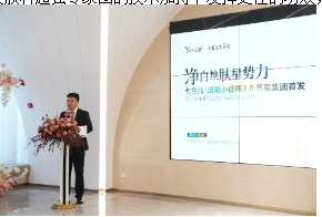 杭州艺星·超级星院成功举办“艺星集团七色瓶之淡斑小棕瓶2.0 新品发布会”