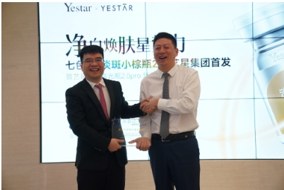 杭州艺星·超级星院成功举办“艺星集团七色瓶之淡斑小棕瓶2.0 新品发布会”