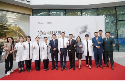 杭州艺星·超级星院成功举办“艺星集团七色瓶之淡斑小棕瓶2.0 新品发布会”