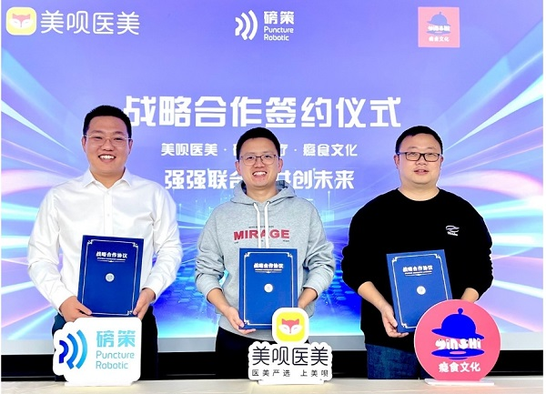 强强联合 磅策医疗携手医美、瘾食文化共创智能毛发诊疗新篇章