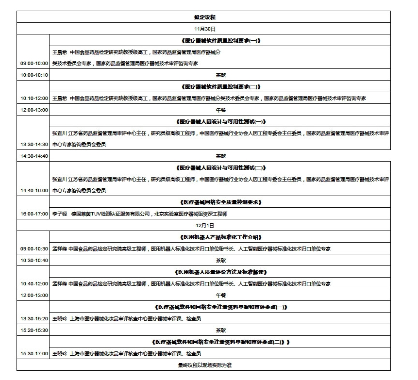 无锡经开区精准医疗生态圈大会暨绿叶启明星计划颁奖仪式即将启幕