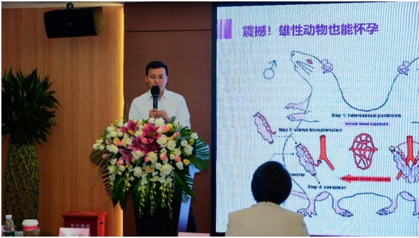 2023年生命科学生殖抗衰技术转化学术论坛圆满举行