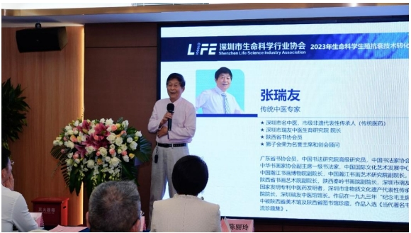 2023年生命科学生殖抗衰技术转化学术论坛圆满举行