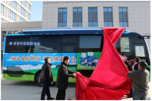 捐赠移动智慧疫苗接种车 盈康一生助力边疆接种服务升级