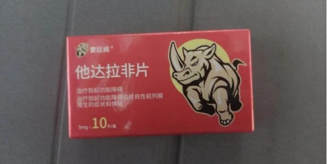 患上糖尿病引发阳痿怎么办?及时治疗用爱廷威他达拉非片