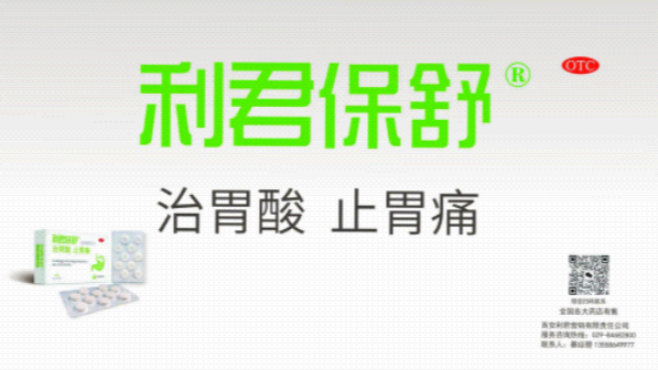 第87届全国药交会丨利君制药举办重点特色产品推介暨工商联谊会