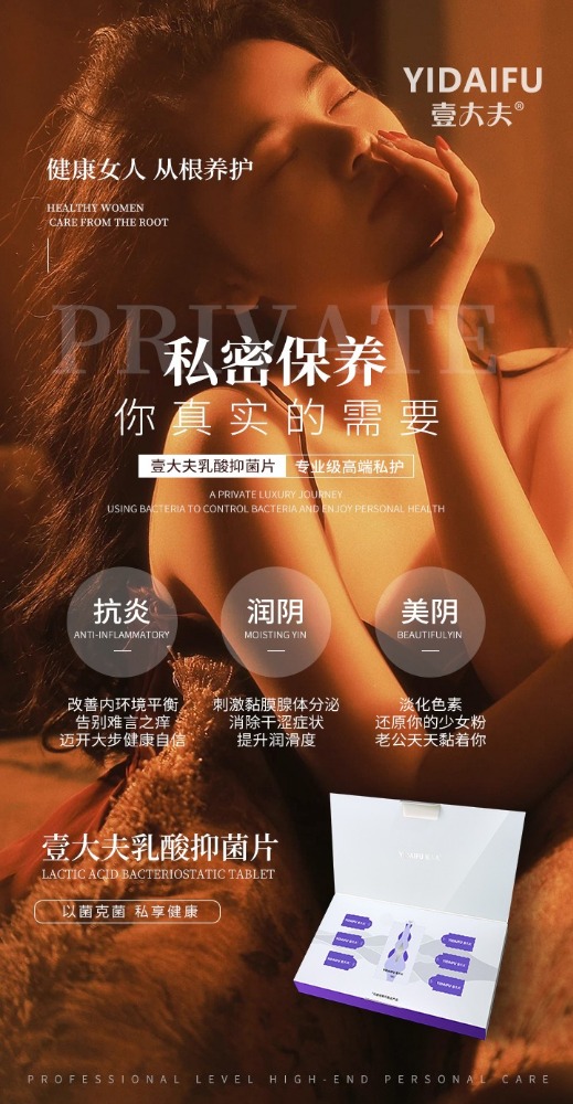 壹大夫:专注女性生殖健康领域 私护“钱”途大有可为