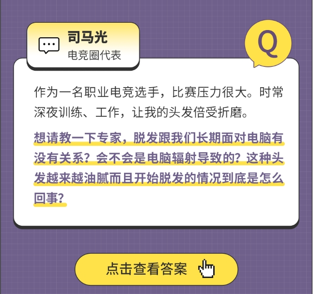 30 岁脱发成大趋势?2023 国民头发与头皮健康蓝皮书正式发布!