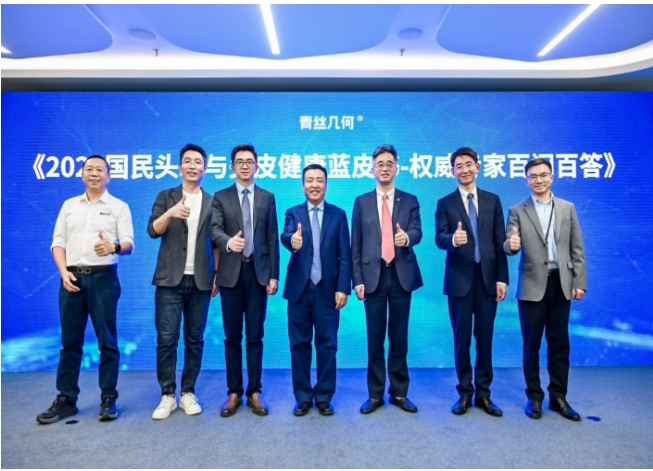 30 岁脱发成大趋势?2023 国民头发与头皮健康蓝皮书正式发布!