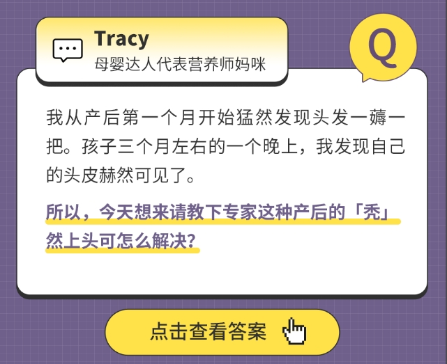 30 岁脱发成大趋势?2023 国民头发与头皮健康蓝皮书正式发布!