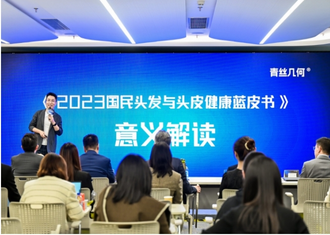 30 岁脱发成大趋势?2023 国民头发与头皮健康蓝皮书正式发布!