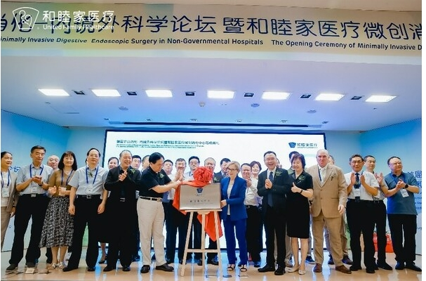 打破学科壁垒、内外科联合多方位跨界,消化领域创新模式引关注