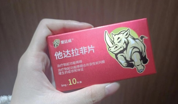 阳痿为何久治不愈？服壮阳药不当？患者可试试爱廷威他达拉非片