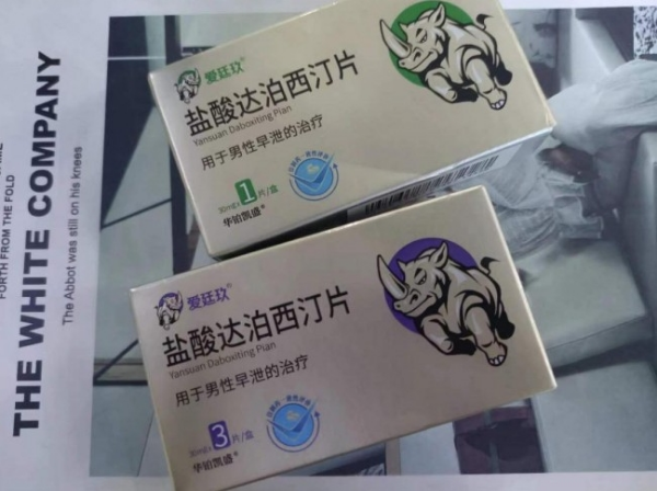 男性应重视早泄,以防发展成阳痿,用国产早泄药爱廷玖打赢持久战