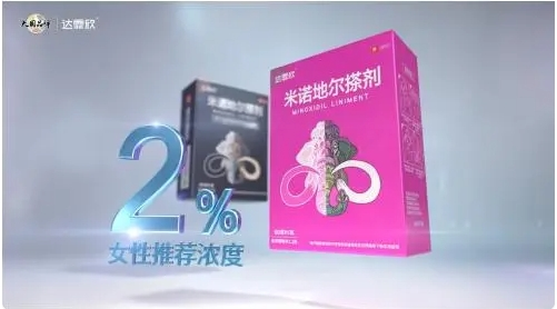 秃头党福音来了!还有谁不知道达霏欣成圣诞节热门选择吗?