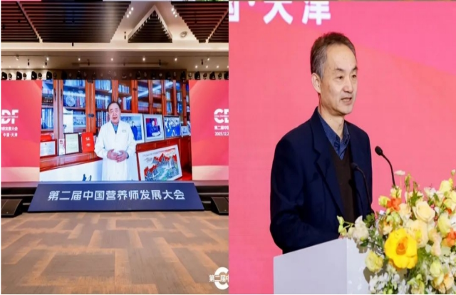 第二届中国营养师发展大会在天津成功落幕