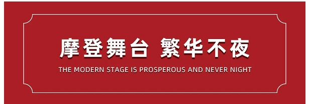 2023鼎植口腔黄浦江游船感恩夜完美谢幕