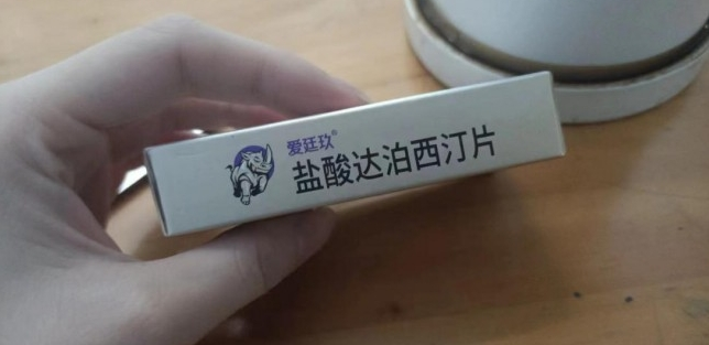 在寒冷冬季想摆脱早泄?需备好国产达泊西汀片爱廷玖(犀牛哥)