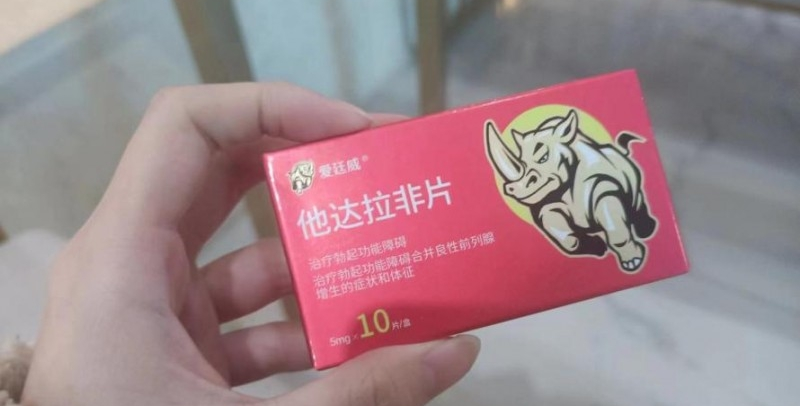 阳痿治疗药物有哪些？解决硬度不够用爱廷威（他达拉非片）