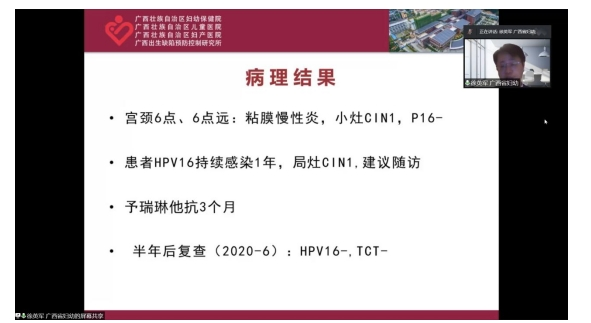 瑞琳他抗—HPV感染疾病与宫颈癌防治研讨会（青岛站）圆满召开