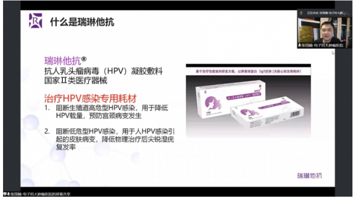 HPV防治与诊疗研讨会（新疆站）成功召开，马俊旗教授致辞