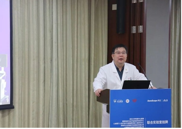 宽频心声 | 复旦大学附属中山医院-开立医疗联合实验室正式挂牌