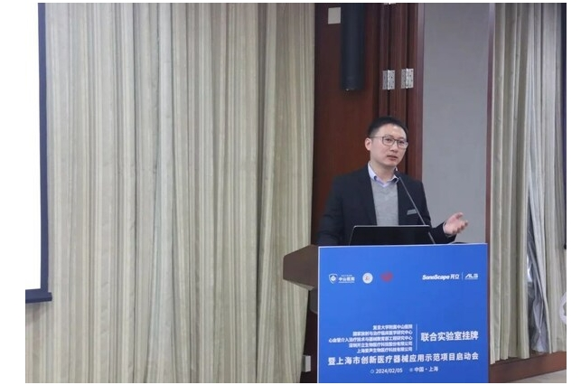 宽频心声 | 复旦大学附属中山医院-开立医疗联合实验室正式挂牌