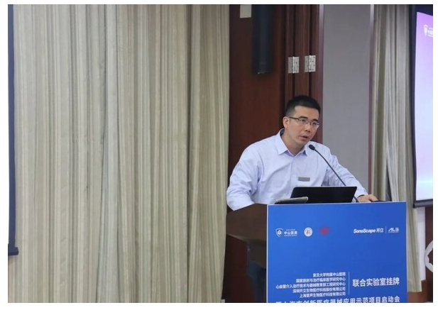 宽频心声 | 复旦大学附属中山医院-开立医疗联合实验室正式挂牌