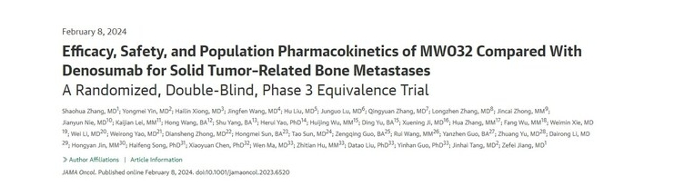 迈威生物在 JAMA Oncology 发表地舒单抗生物类似药 (MW032) III 期临床研究成果