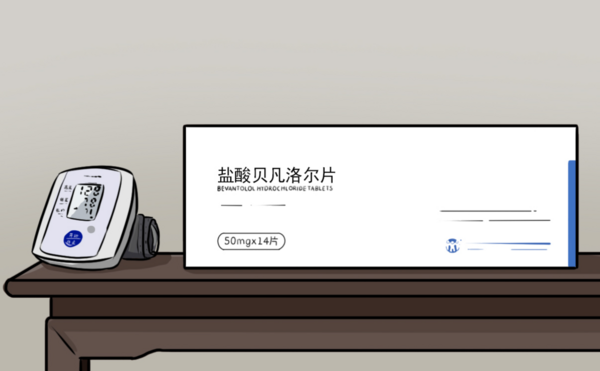 高血压用律乐盐酸贝凡洛尔片会导致阳痿吗？