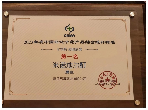 七年磨一剑,蔓迪米诺地尔泡沫剂引领毛发健康产业新趋势