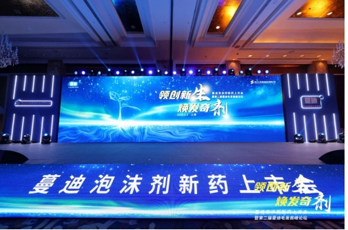 七年磨一剑,蔓迪米诺地尔泡沫剂引领毛发健康产业新趋势