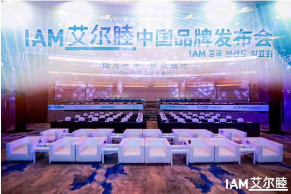 韩国国民保健品品牌IAM艾尔睦进驻中国,全营养定制领域新势力