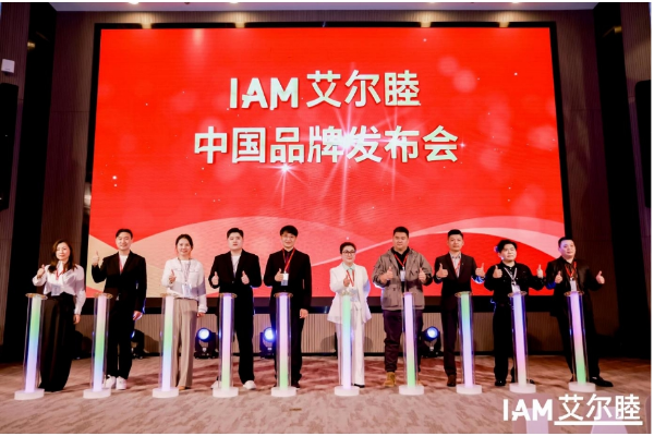 韩国国民保健品品牌IAM艾尔睦进驻中国,全营养定制领域新势力