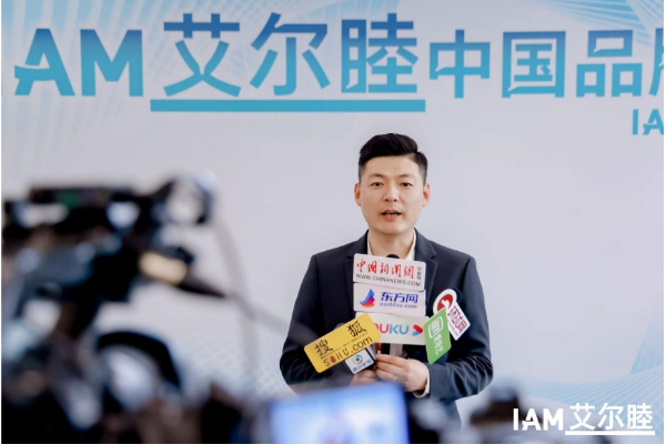 韩国国民保健品品牌IAM艾尔睦进驻中国,全营养定制领域新势力