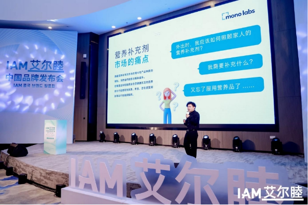 韩国国民保健品品牌IAM艾尔睦进驻中国,全营养定制领域新势力