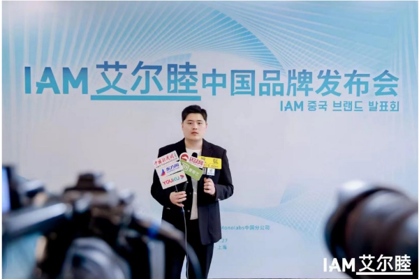 韩国国民保健品品牌IAM艾尔睦进驻中国,全营养定制领域新势力