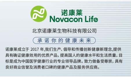 母婴营养，创展未来！诺康莱品牌NovaSOL诺惠获2024营养星球奖年度影响力品牌金奖