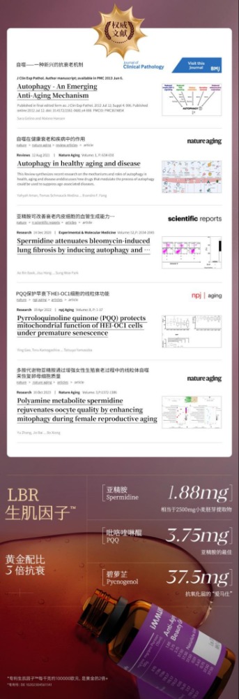 抗衰新王牌——IMMUNIFOR细胞基因生肌饮，它为何能拉满抗衰效果？