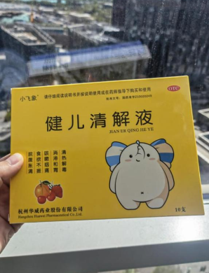 孩子食欲不振吃小飞象健儿清解液怎么样