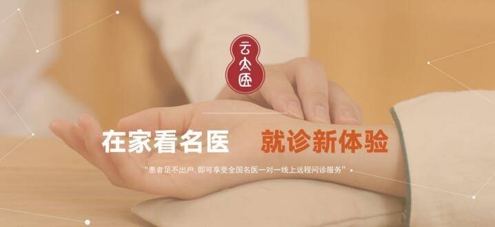 云太医工作室徐勤主任·老中医解读妇科炎症